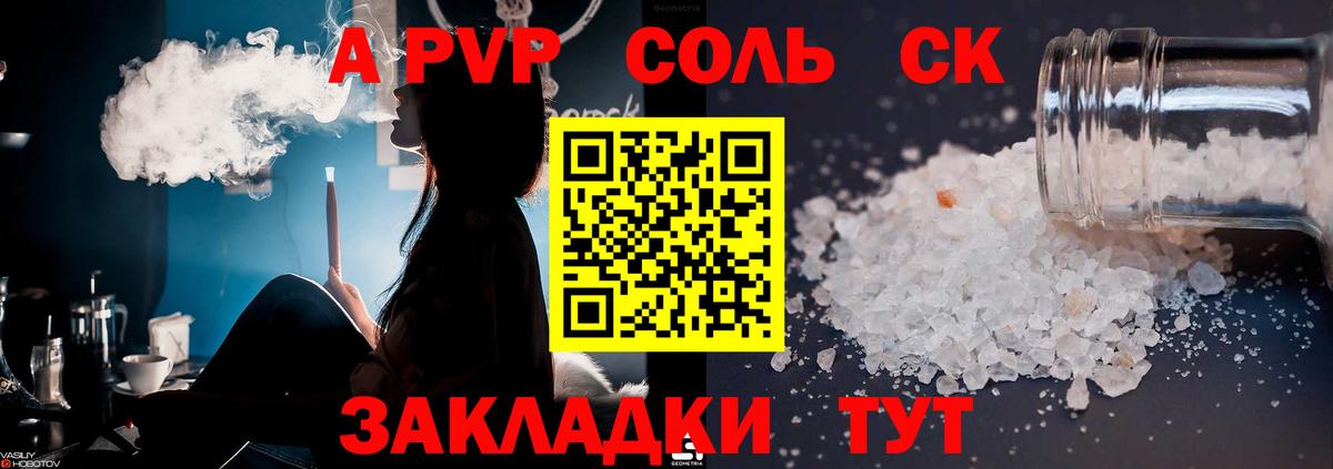 А ПВП СК КРИС Лесосибирск