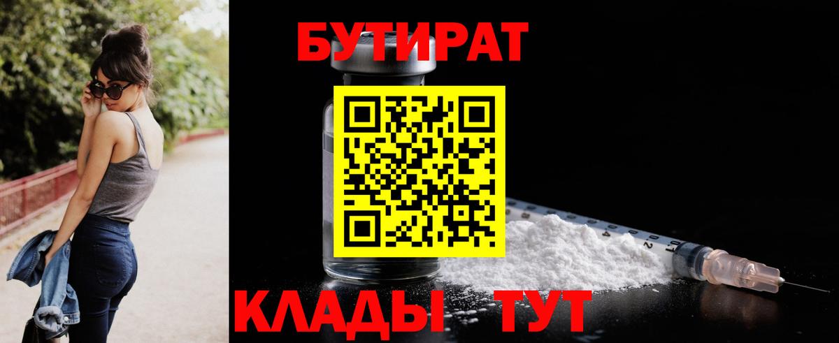 Бутират GHB Лесосибирск