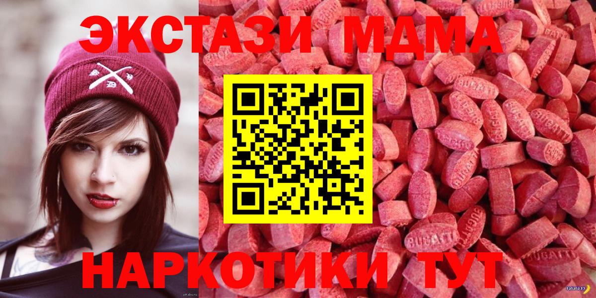 hydra как зайти  ЭКСТАЗИ XTC  Ecstasy 280 MDMA  Вход с VPN  Лесосибирск 