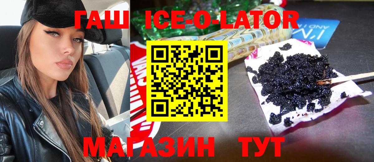 ГАШИШ Изолятор Лесосибирск