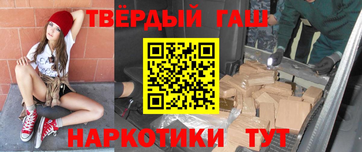 ГАШ 40% ТГК  Гашиш  Лесосибирск  Гашиш убойный  Вход с VPN 