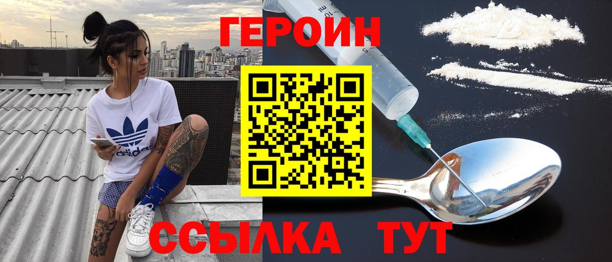 Лесосибирск  ГЕРОИН гречка  Вход с VPN 