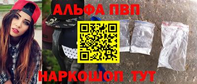 ALPHA PVP Заволжье