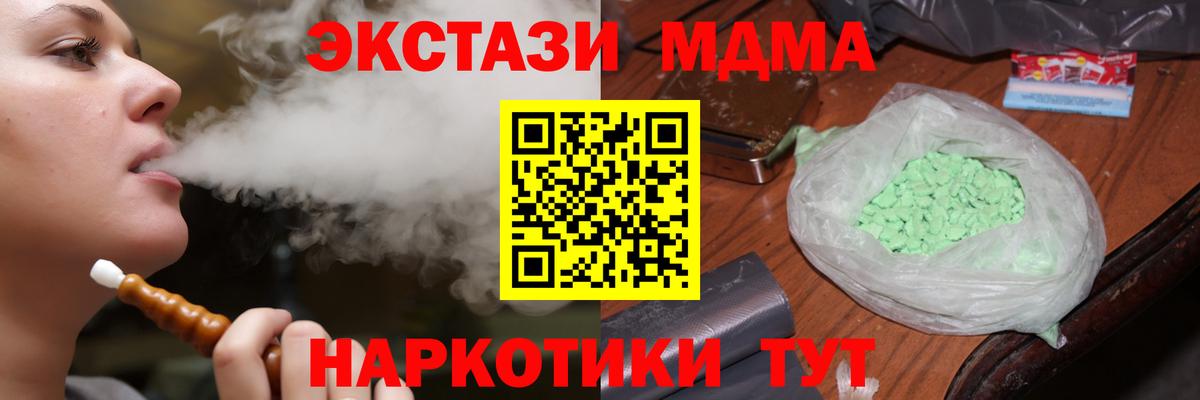 MDMA  МДМА молли  МДМА молли  Вход с VPN  Лесосибирск 
