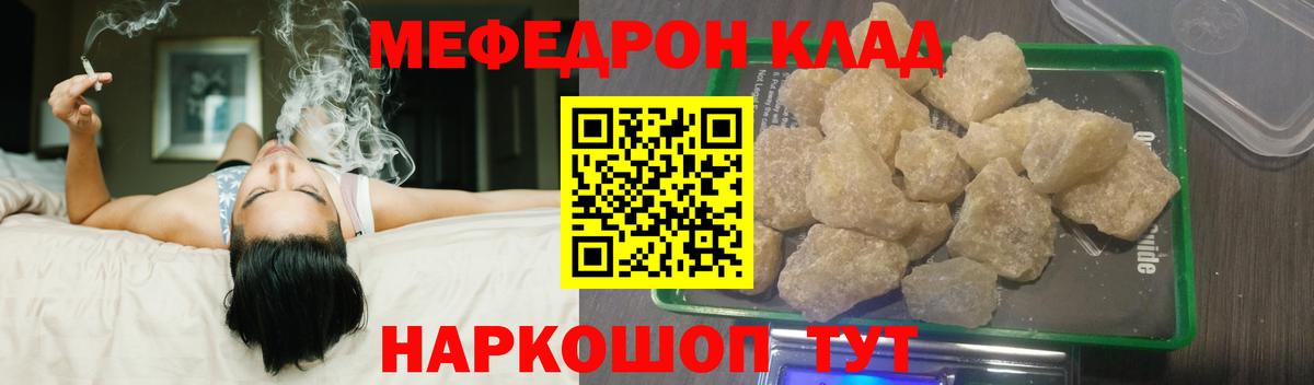 Мефедрон кристаллы  Вход с VPN  МЯУ-МЯУ  МЯУ-МЯУ mephedrone  Лесосибирск 