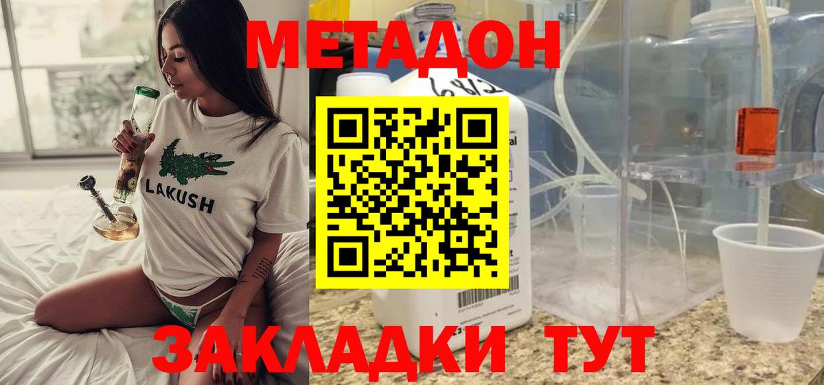 МЕГА зеркало  Вход с VPN  Метадон мёд  Лесосибирск  Метадон methadone 