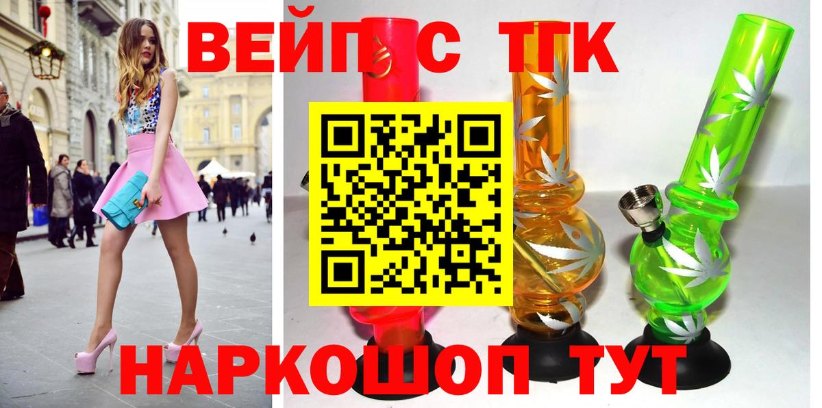 Лесосибирск  Дистиллят ТГК THC oil  Вход с VPN 