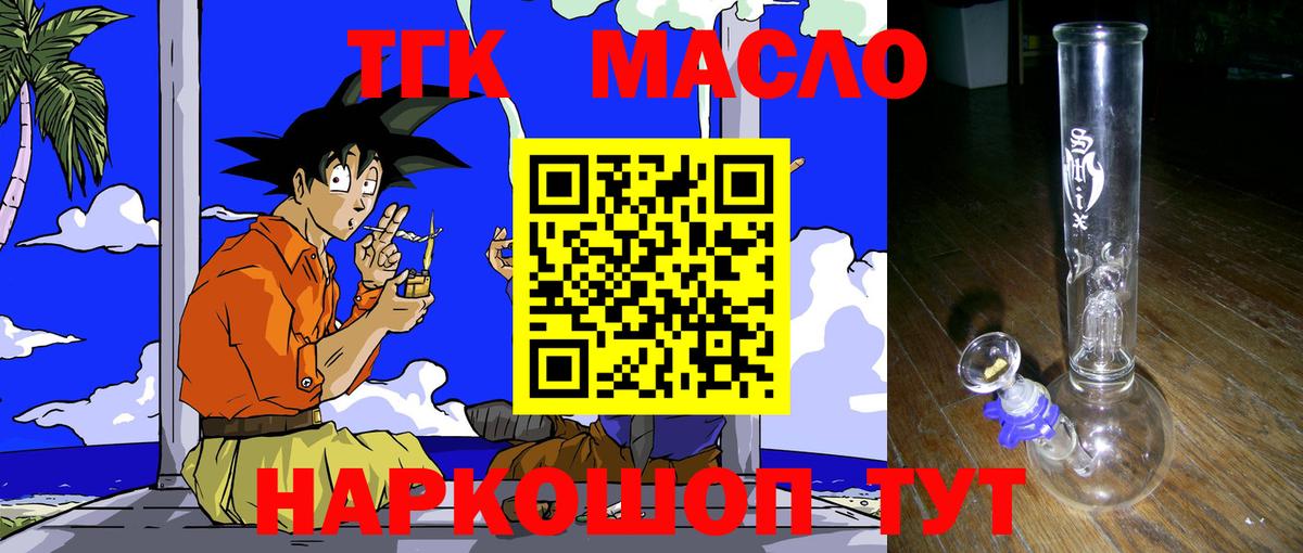 ТГК Wax Лесосибирск